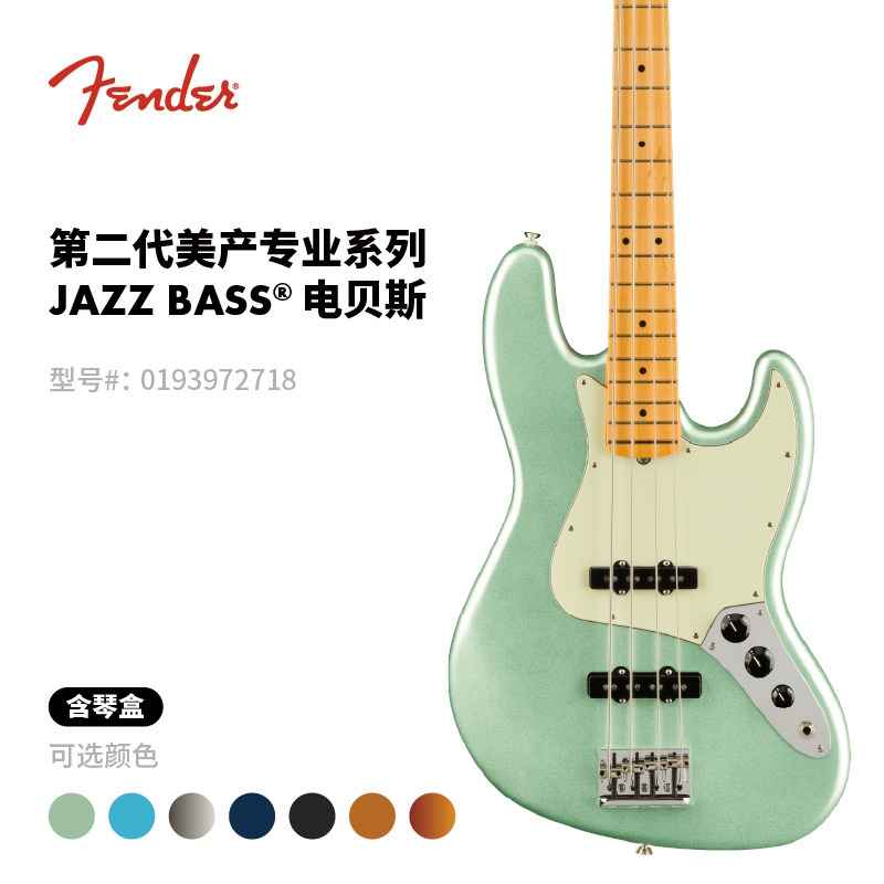 Fender纷达 美产第二代专业系列 Jazz Bass 电贝斯