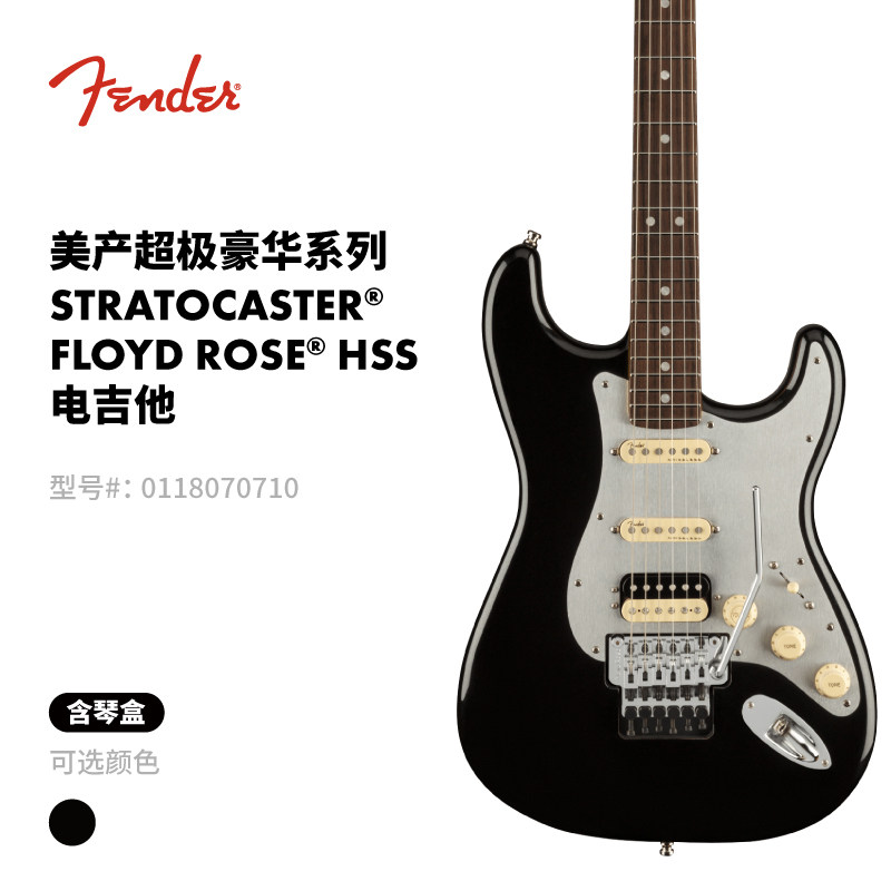 Fender芬德 美产超极豪华系列Stratocaster Floyd Rose HSS电吉他,乐器/吉他/钢琴/配件,吉他-电吉他,淘宝优惠券,粉丝福利购,淘宝优惠卷