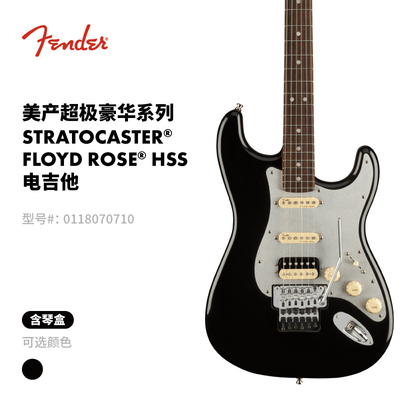 Fender纷达 美产超极豪华系列Stratocaster Floyd Rose HSS电吉他