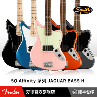 Fender 芬德Squier Affinity系列Jaguar Bass H 贝斯 芬达