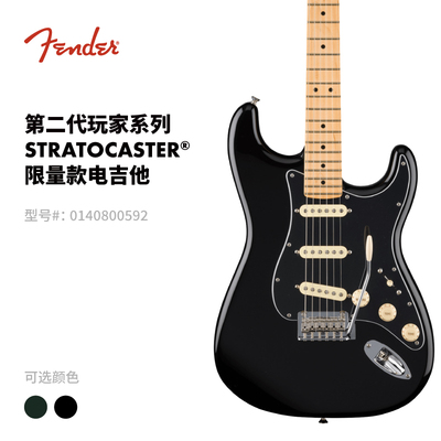 Fender电吉他第二代玩家限量款