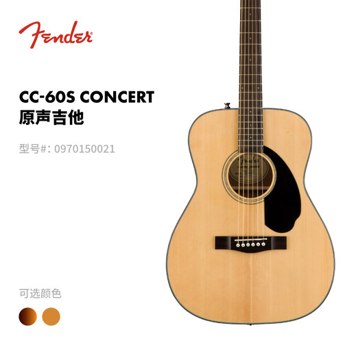 Fender纷达 CC-60S Concert 原声吉他 木吉他