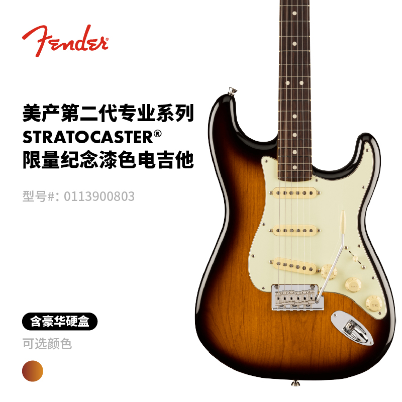 Fender电吉他配豪华琴盒一年质保