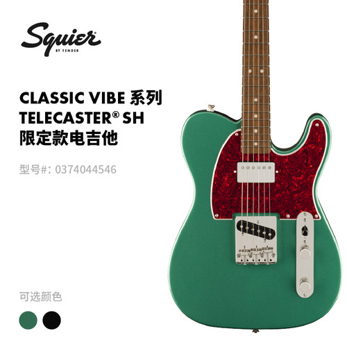 Fender电吉他限定款顺丰包邮