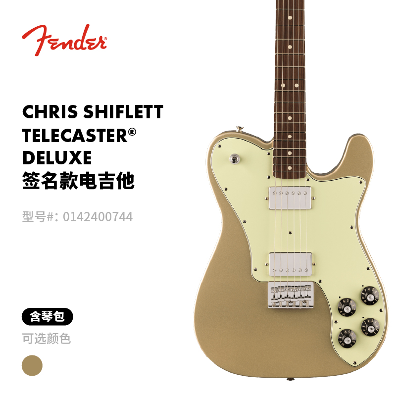 Fender电吉他顺丰包邮