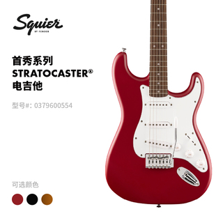 Fender芬德Squier Debut Collection 首秀系列Stratocaster电吉他