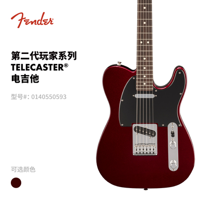 Fender 芬德 Player II 第二代玩家系列 Telecaster 电吉他