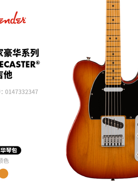Fender芬德 Player Plus 玩家豪华系列 Telecaster 电吉他