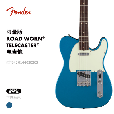 Fender 纷达 限量版 第二代时代系列 Road Worn 60s Tele电吉他