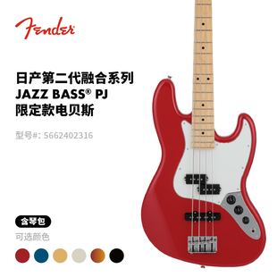 II第二代融合系列J 日产Hybrid Bass电贝斯 2024限定版 Fender芬德