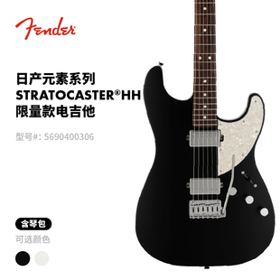 Fender芬德 限定版 日产 Elemental元素系列 Stratocaster 电吉他