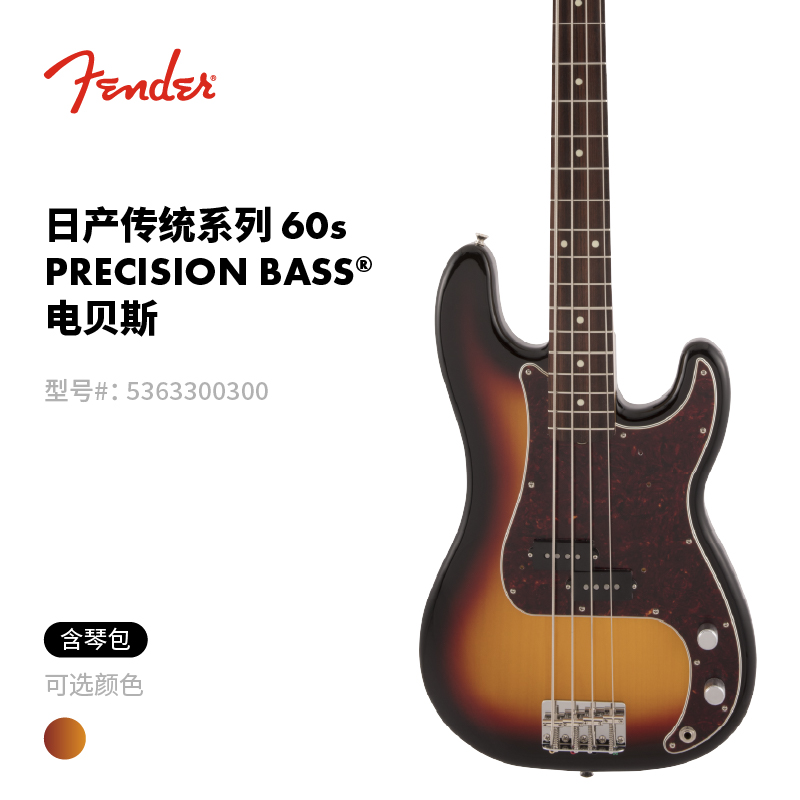 芬德电贝斯FenderBass