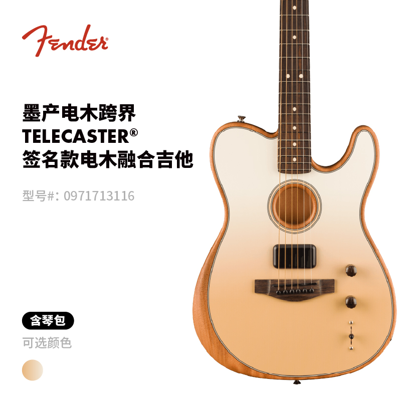 Fender电声吉他FINNEAS签名款