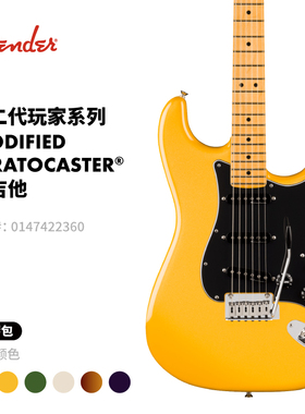 Fender芬德 Player II 第二代玩家系列Modified Strat 电吉他