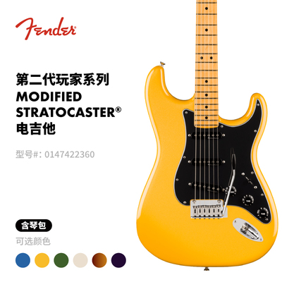 Fender电吉他PlayerIIModified