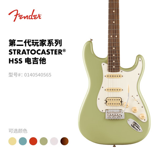 fender电吉他全店包邮