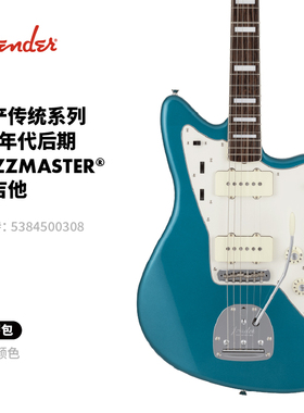 Fender芬德 日产Traditional传统系列 Late 60s Jazzmaster电吉他