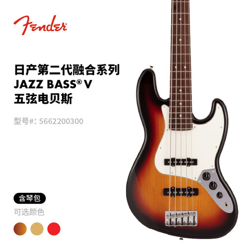 Fender纷达 日产Hybrid II第二代融合系列 Jazz Bass V 5弦电贝斯