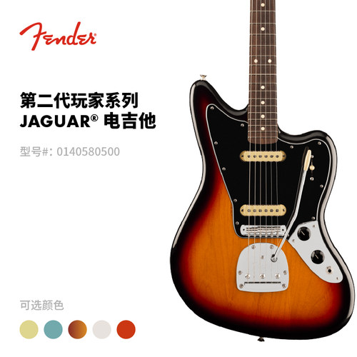 Fender电吉他全店包邮
