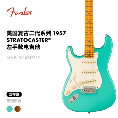 Fender芬德 美产第二代复古系列1957 Stratocaster 电吉他