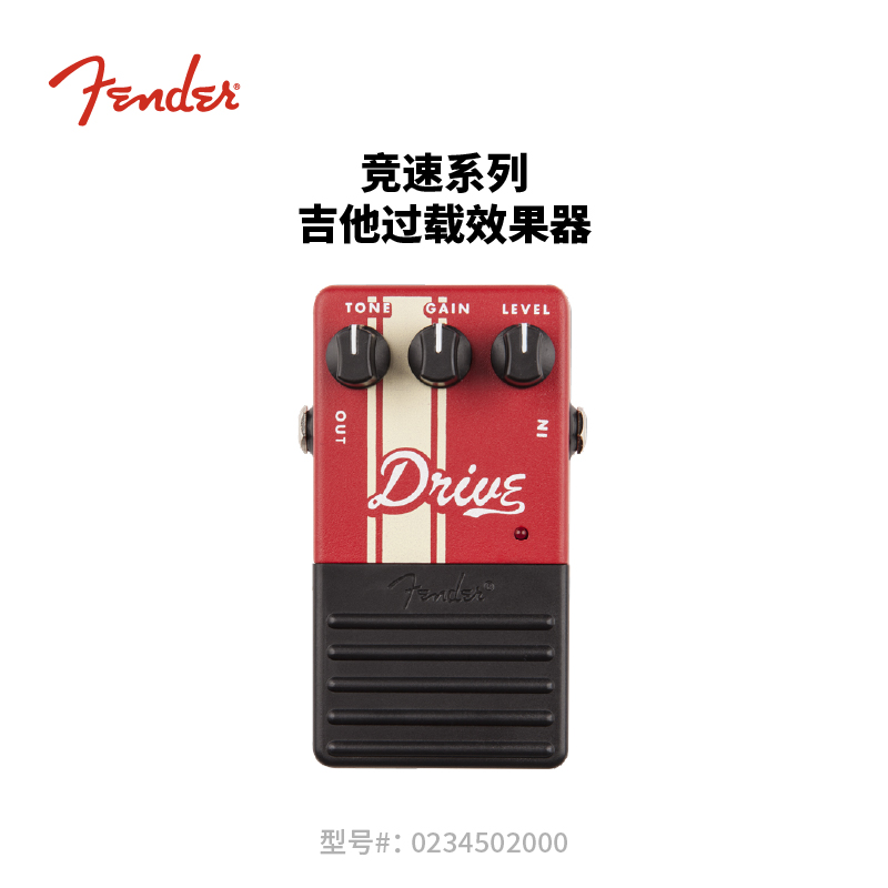 Fender 芬德 竞速系列 吉他过载效果器