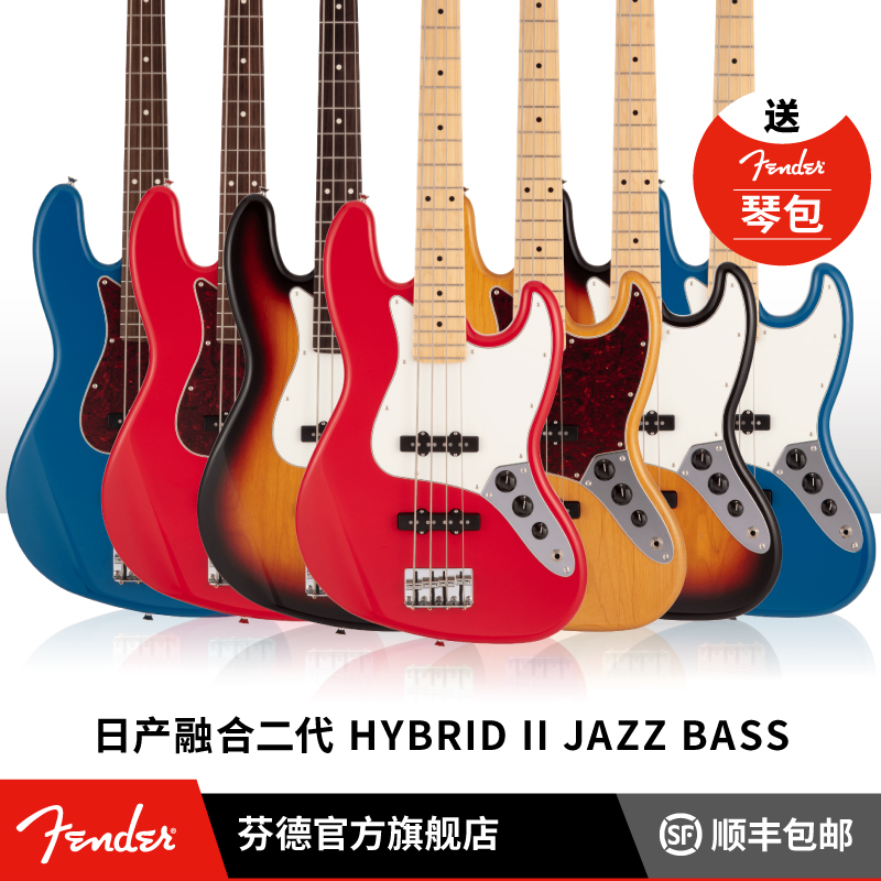 Fender Hybrid II Jazz Bass日产融合系列二代电贝斯-封面