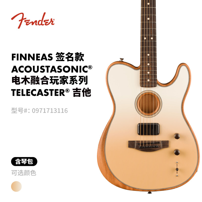 Fender纷达 FINNEAS签名款Acoustasonic Player电木融合 Tele吉他
