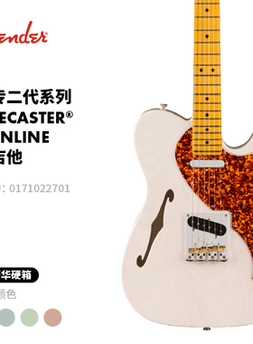 Fender芬德 限量版 美产第二代专业系列 Tele Thinline 电吉他