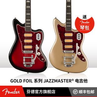 Foil 电吉他 限量金箔系列 墨产 Gold 芬德 JAZZMASTER Fender