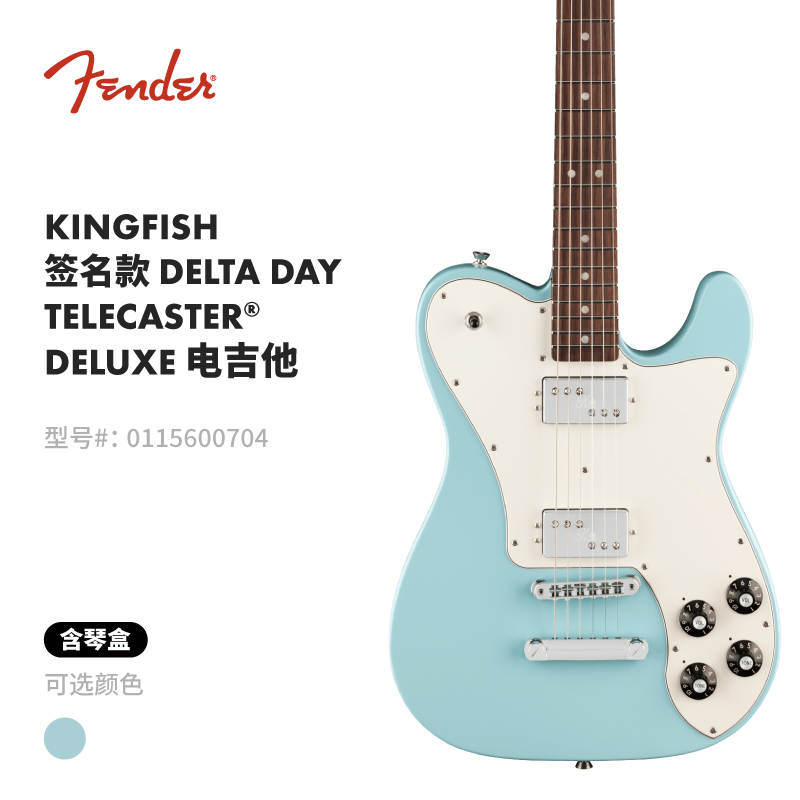 Fender芬德 Kingfish 签名款 Delta Day Telecaster Deluxe电吉他