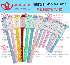 带带乐 手腕识别带病人住院手环定制pvc手腕带一次性手环腕带手术