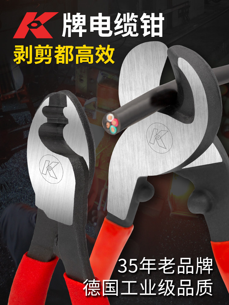 K牌多功能电工月牙线剪电线专用剪线剪断线剥线钳进口工业级