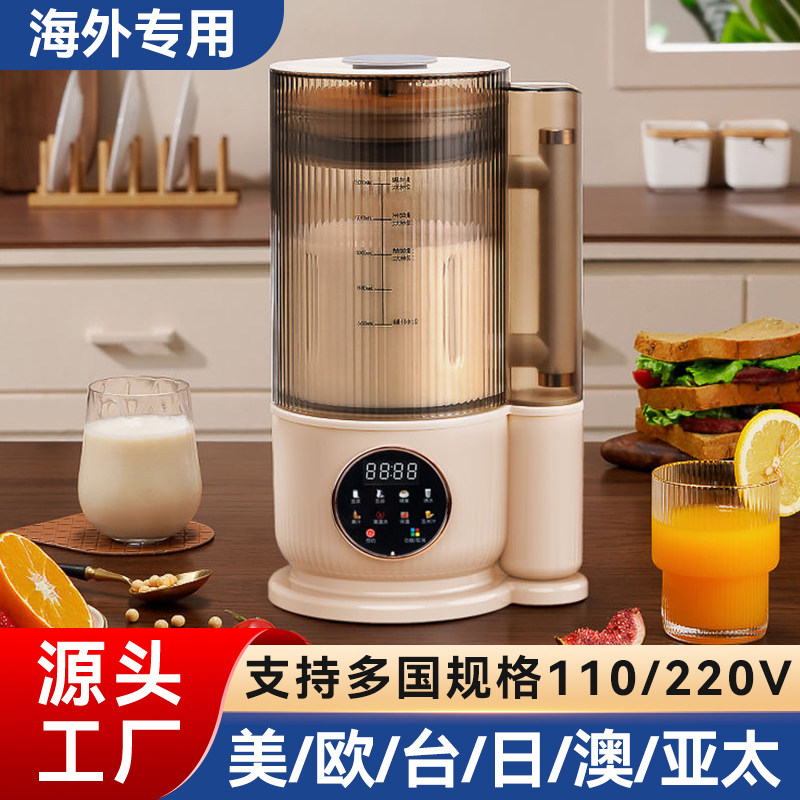110V伏电压海外专用破壁机国外全自动豆浆机出口美台日欧英澳规格