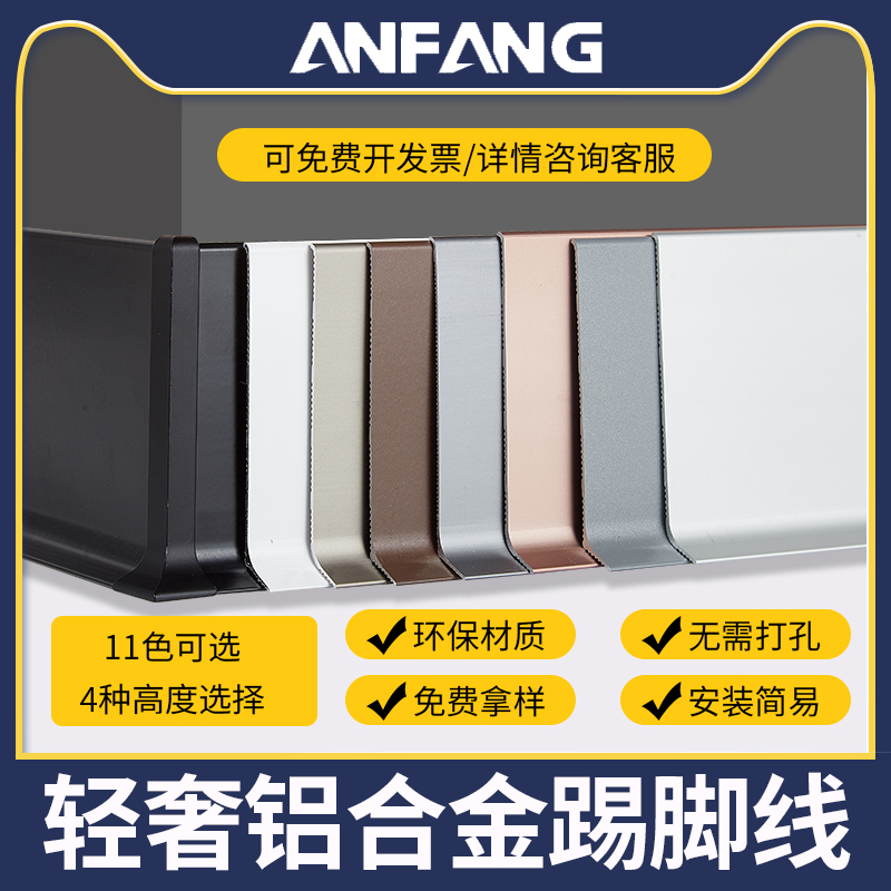 铝合金铝合金踢脚板极简轻奢金属图片