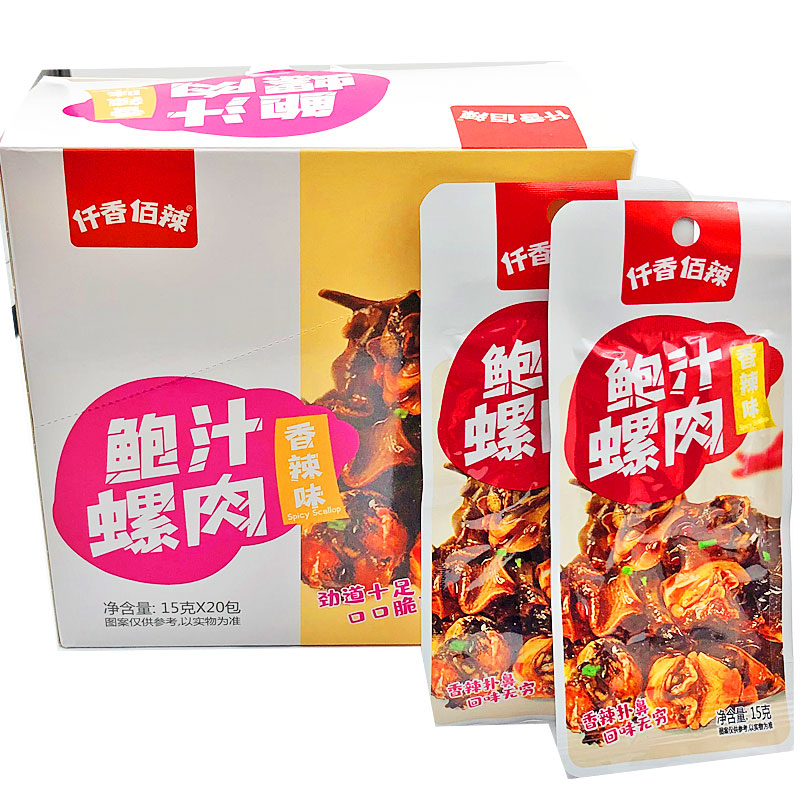 仟香佰辣香辣鲍汁螺肉15g*20包即食田螺肉零食麻辣小吃螺肉爆辣