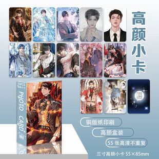 188男团小卡55张盒装不重复三寸圆角拍立得照片LOMO卡明信片礼物