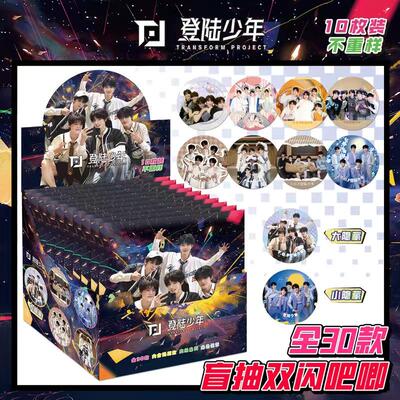 世界之外双闪盲抽75MM痛包徽章