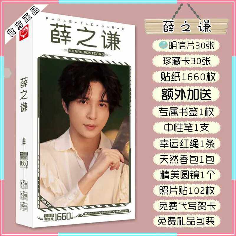 周边生日礼物新款黄寅烨贴纸