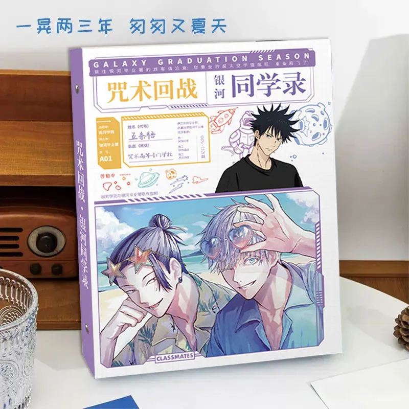 咒术回战同学录2025新款64页