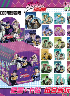 JOJO奇妙冒险盲抽吧唧75mm双闪