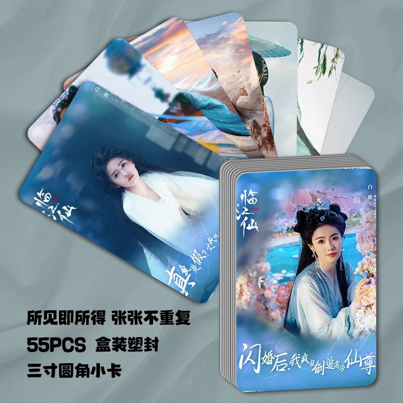 新款白鹿高颜小卡明星周边三寸