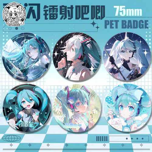 【蛋迪动漫】初音未来周边75mm吧唧徽章镭射同人谷子日常挂件礼物