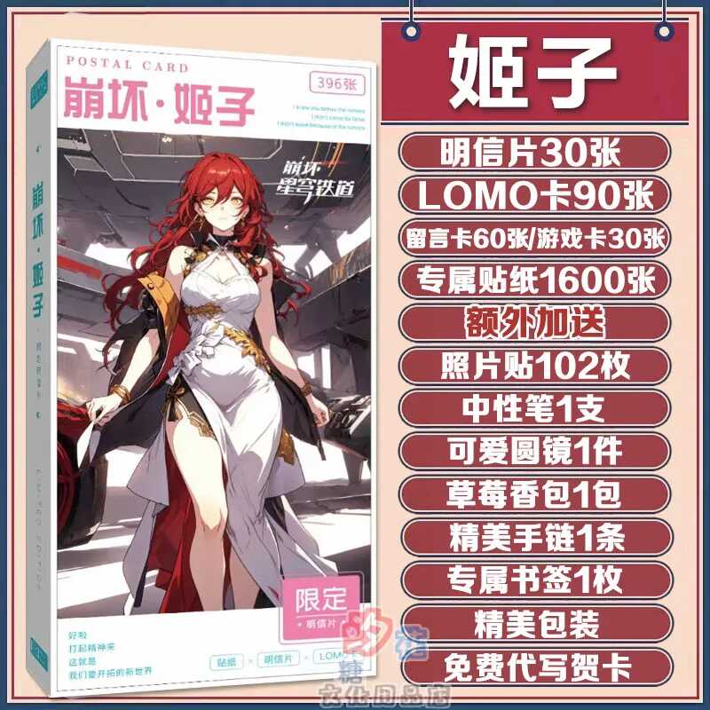 新款大礼盒二次元高清lomo明信片