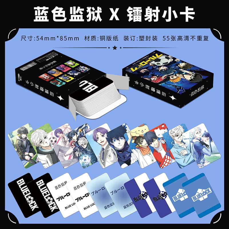 蓝色监狱镭射小卡55张拍立得原创小卡周边同款闪卡lomo卡收藏贺卡