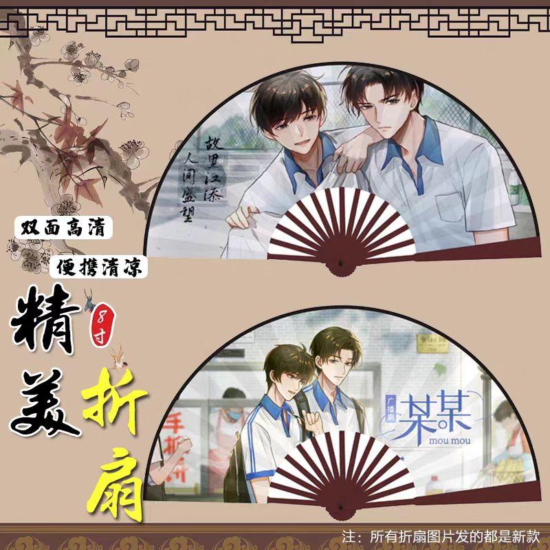 某某10寸绢布折扇动漫周边人物