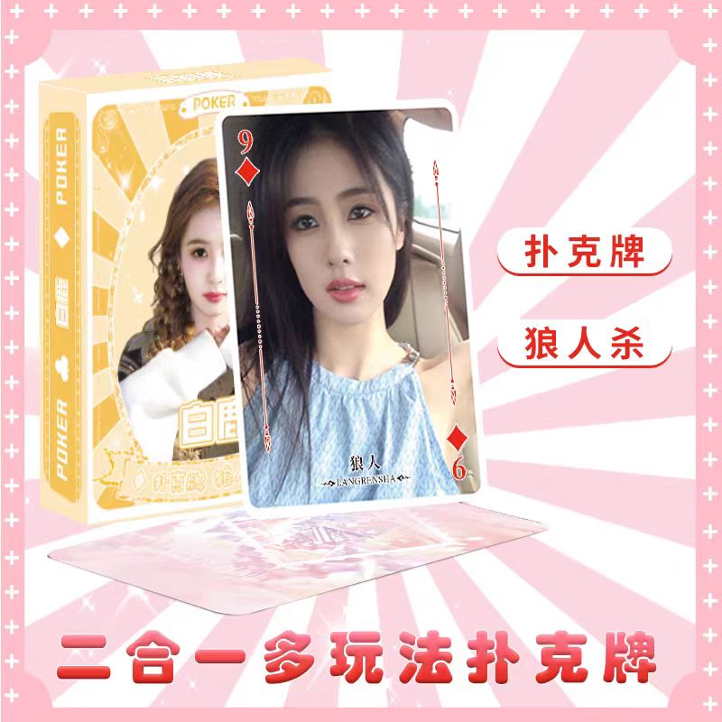 白鹿纸质耐磨耐用扑克牌斗地主