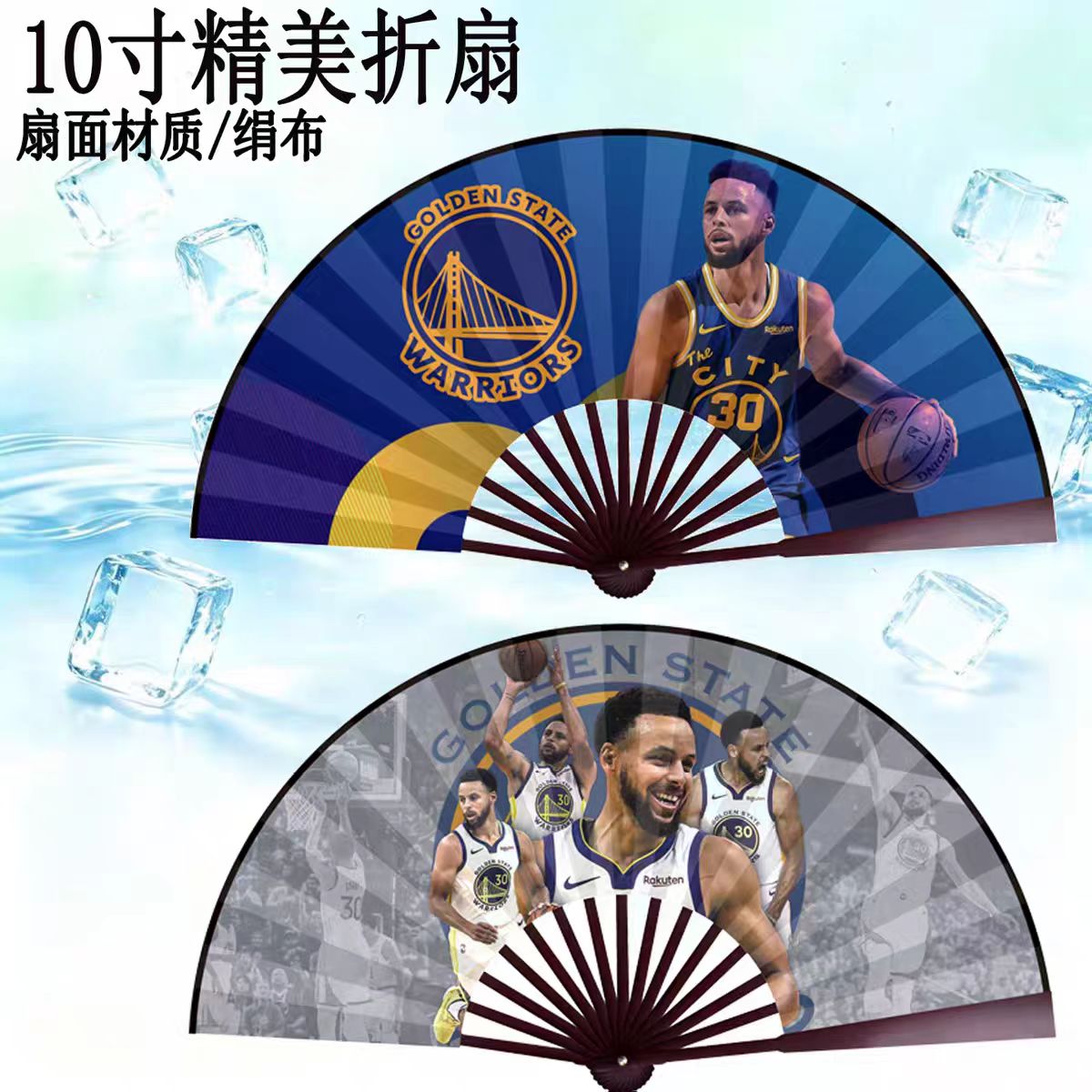 NBA库里10寸竹折扇清凉网红款