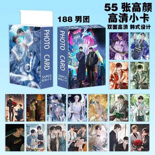 188男团小卡周边55张盒装三寸圆角拍立得LOMO卡明信片闪卡高清卡