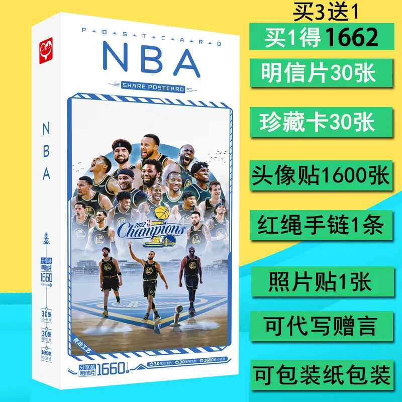 NBA全明星明信片科比库里詹姆斯球星同款卡贴卡片海报大礼盒礼物