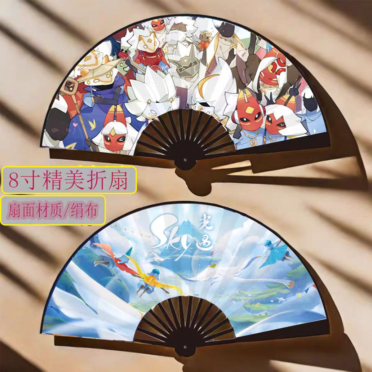 sky光遇绢布双面折扇超高性价比图片